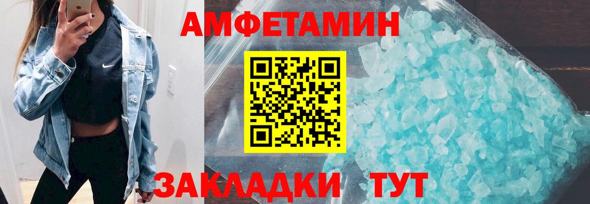 АМФ 97% Мичуринск