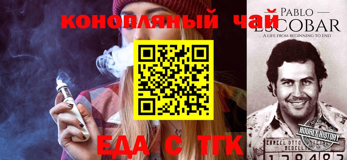 Мичуринск  Cannafood марихуана  Вход с VPN 