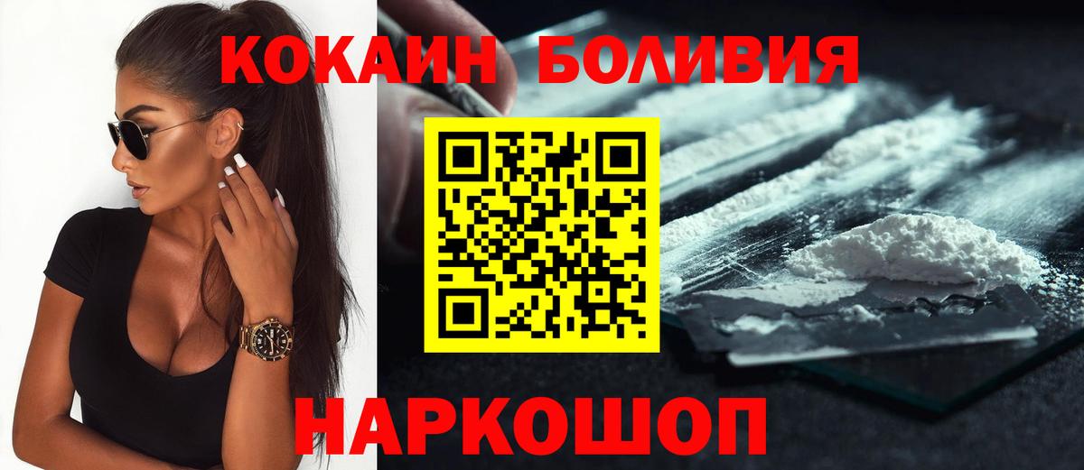 Мичуринск  Кокаин Fish Scale  Вход с VPN  COCAIN Боливия 