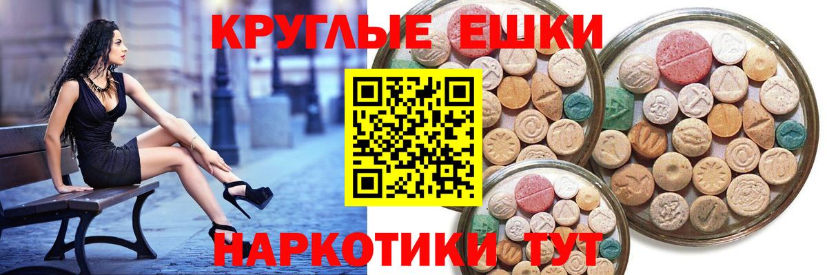 ЭКСТАЗИ 280 MDMA Мичуринск
