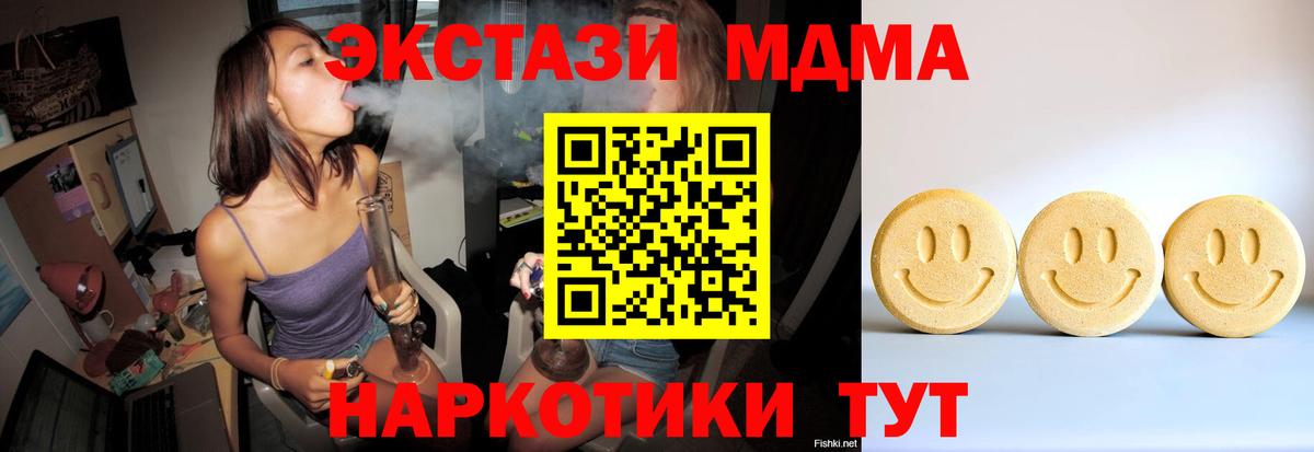 Мичуринск  Ecstasy 99%  Ecstasy 250 мг  ЭКСТАЗИ  Вход с VPN 