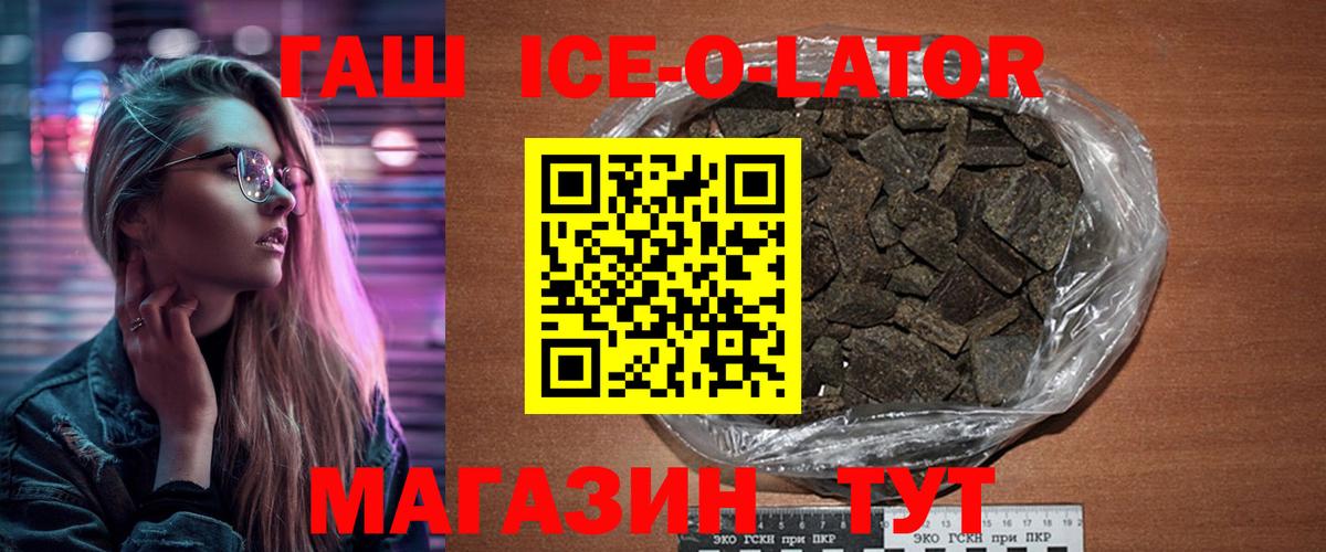 ГАШИШ Изолятор  Гашиш  Мичуринск  Вход с VPN  Гашиш Premium 