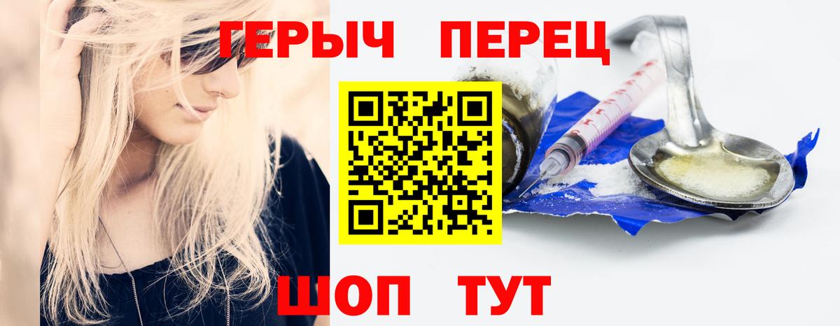 Героин белый Мичуринск