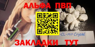 спайс Ипатово