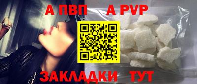 спайс Ипатово