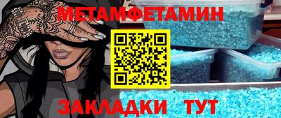 спайс Ипатово