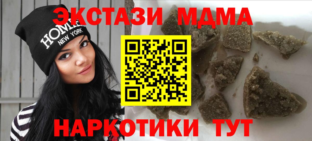 Мичуринск  МДМА crystal  Вход с VPN  MDMA  МДМА кристаллы 
