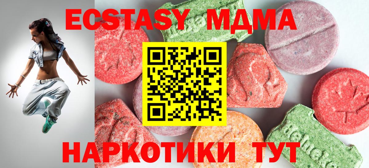 MDMA Molly Мичуринск