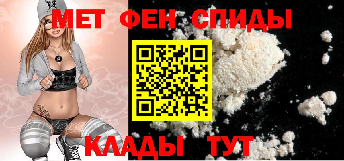 Первитин винт Мичуринск
