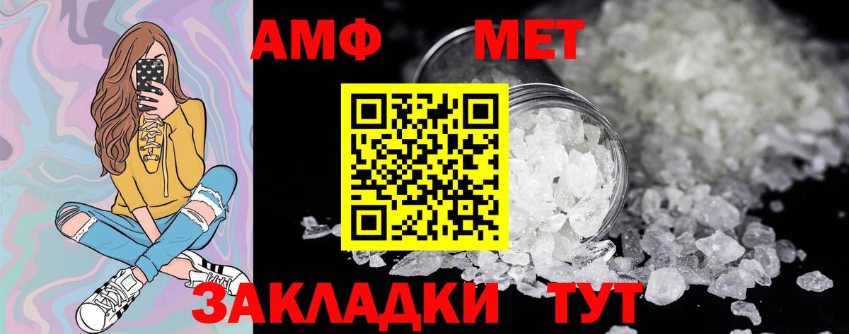 Метамфетамин кристалл  Вход с VPN  Метамфетамин  Мичуринск 
