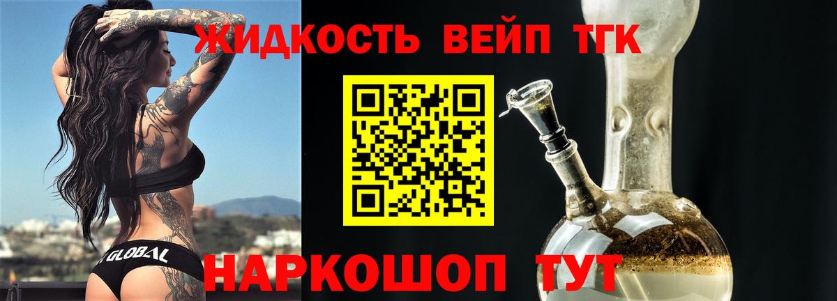 ТГК вейп Мичуринск